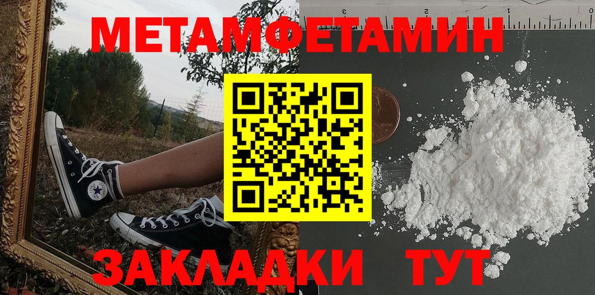 АМФЕТАМИН 98% Челябинск