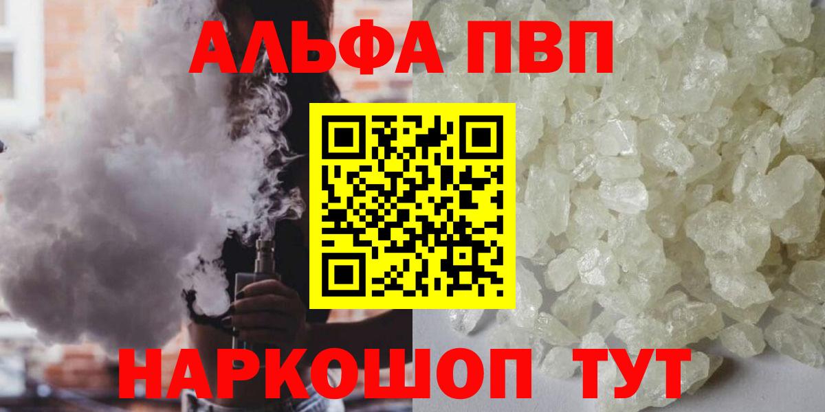 А ПВП крисы CK  где продают наркотики  Вход с VPN  Альфа ПВП кристаллы  Челябинск  Альфа ПВП крисы CK 