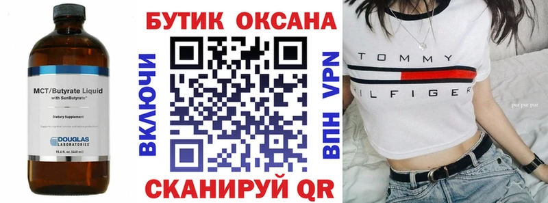 hydra зеркало Челябинск БУТИРАТ оксибутират купить наркотик