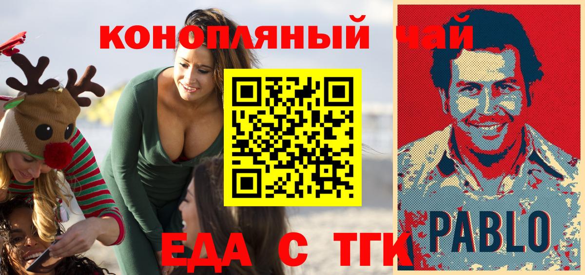 Cannafood конопля Челябинск
