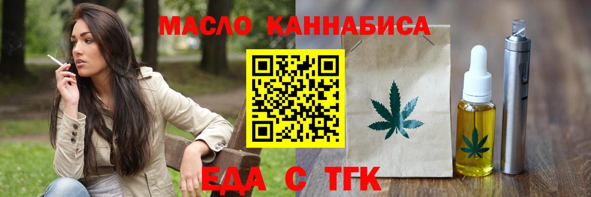 Cannafood марихуана  Вход с VPN  Челябинск 