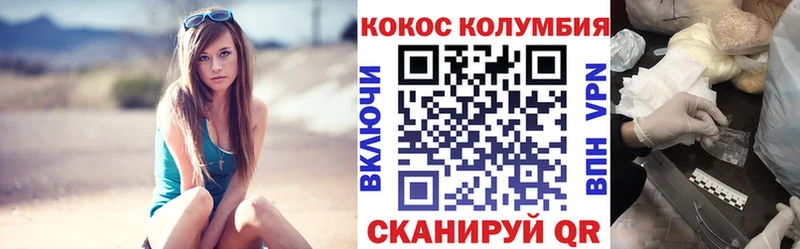 Cocaine Fish Scale  Челябинск 