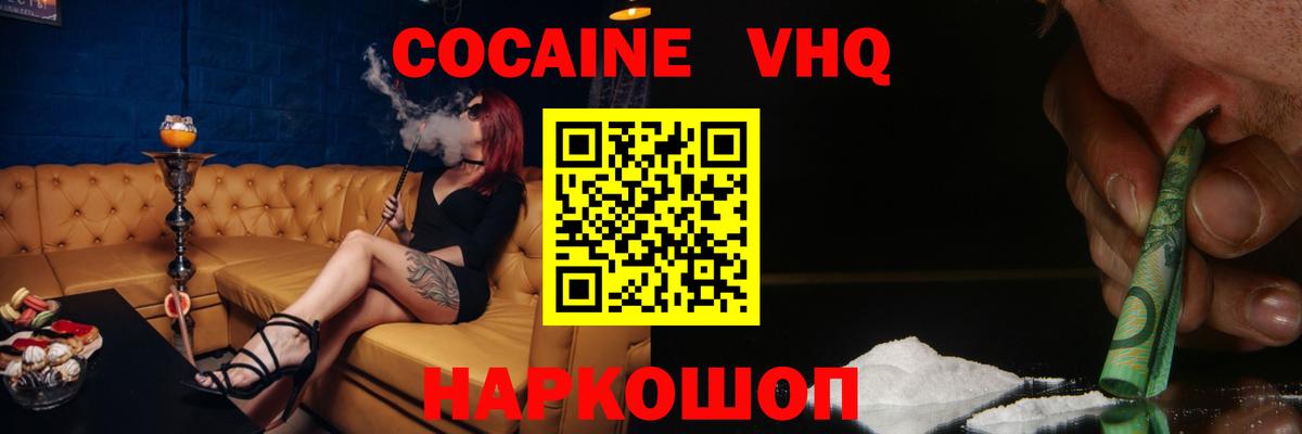 Cocaine 98% Челябинск