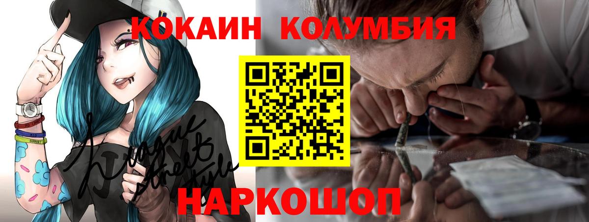 COCAIN VHQ  Cocaine  Челябинск  где купить наркоту  Кокаин Fish Scale  Вход с VPN 