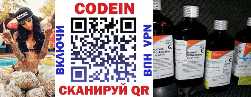 Кодеиновый сироп Lean Purple Drank  где продают   Челябинск 