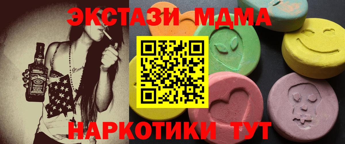 ЭКСТАЗИ таблы  ссылка на мегу tor  Челябинск  Вход с VPN 