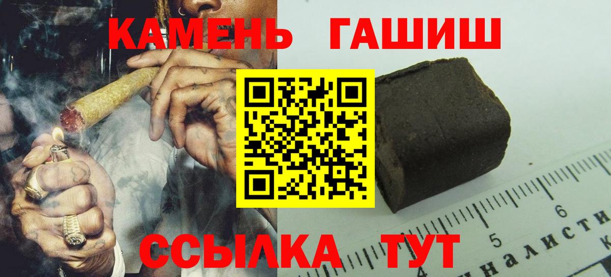 ГАШИШ Ice-O-Lator  Вход с VPN  Гашиш  Челябинск  ГАШ hashish 