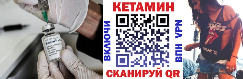 Кетамин VHQ  Челябинск 