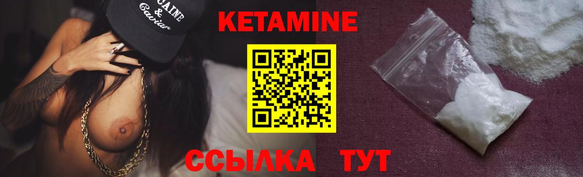 Челябинск  Кетамин VHQ  Вход с VPN  КЕТАМИН VHQ 