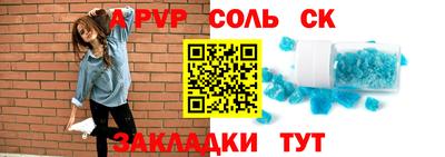 альфа пвп Шебекино