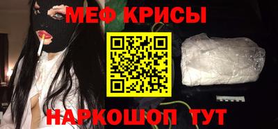 мефедрон мука Шелехов