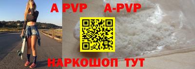 альфа пвп Шебекино