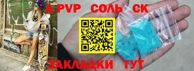 соль ск Шахты