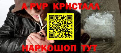 альфа пвп Шебекино