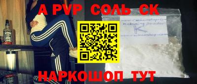 альфа пвп Шебекино