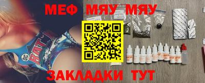 мефедрон мука Шелехов