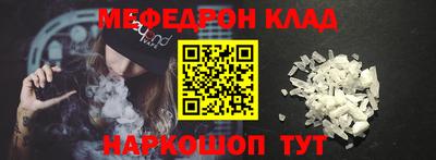 мефедрон мука Шелехов