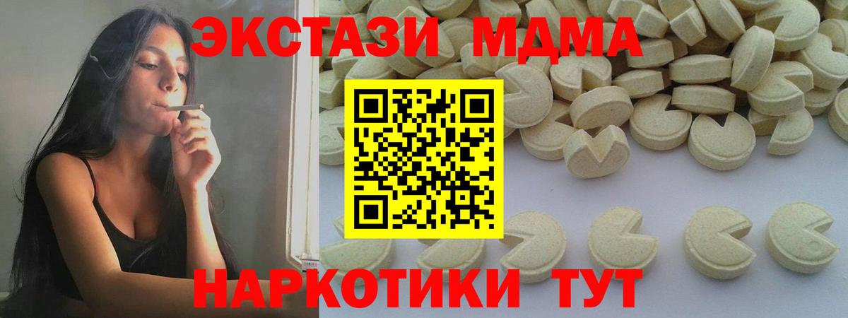МДМА молли Челябинск