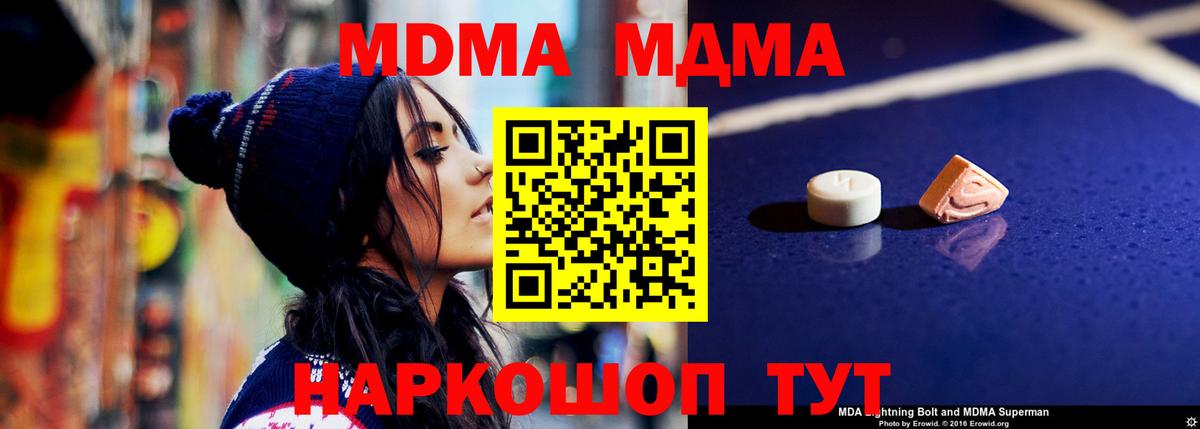 Челябинск  МДМА кристаллы  МДМА  MDMA VHQ  Вход с VPN 