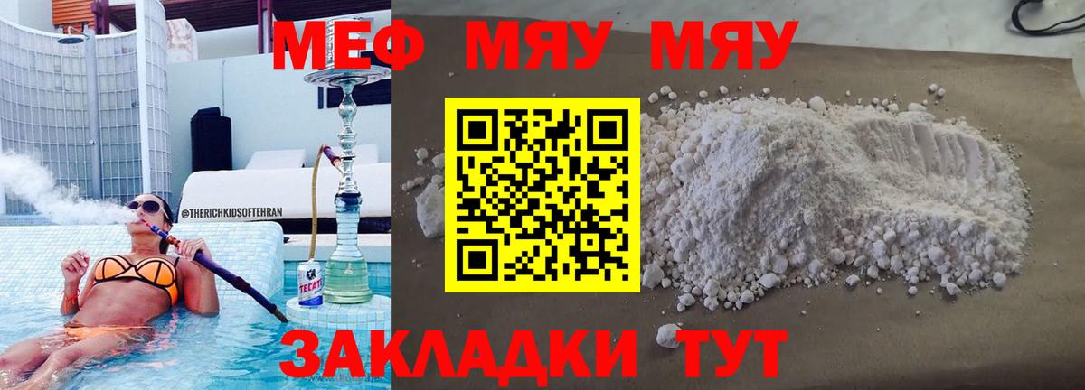 Челябинск  МЯУ-МЯУ 4 MMC  МЯУ-МЯУ кристаллы  хочу   Вход с VPN 