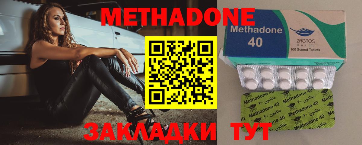МЕТАДОН мёд Челябинск