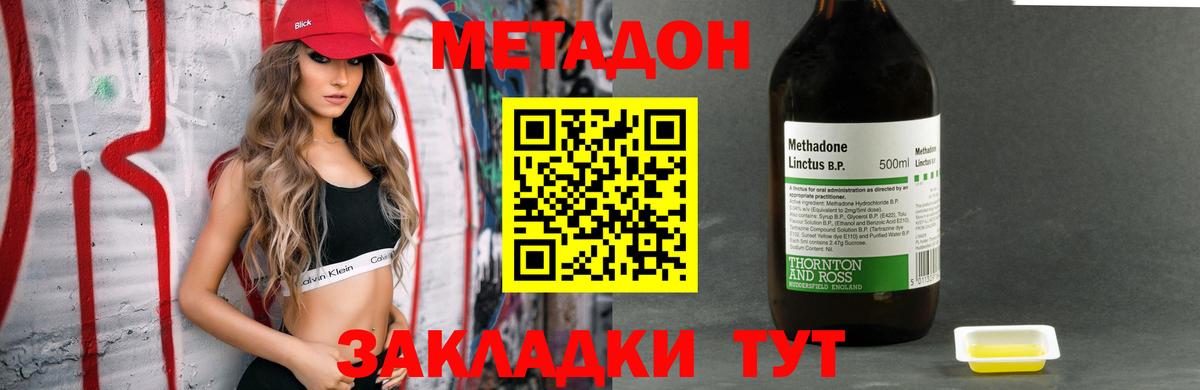 Метадон белоснежный  МЕТАДОН methadone  Челябинск  Вход с VPN 