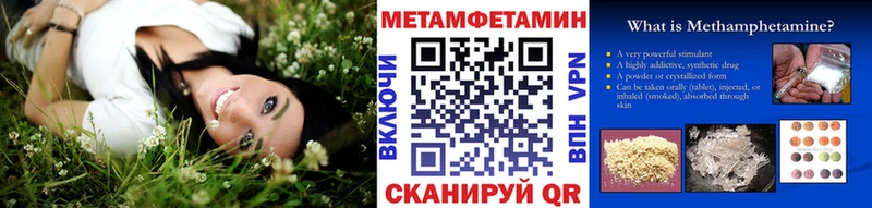 МЕТАМФЕТАМИН пудра  Челябинск 