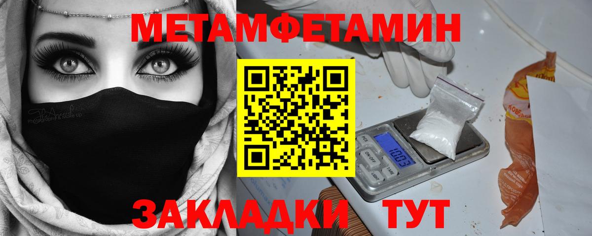 Челябинск  Первитин Methamphetamine  Вход с VPN 