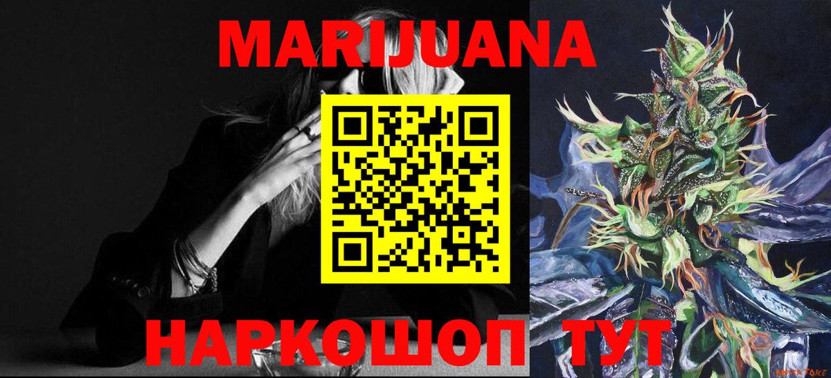 Каннабис SATIVA & INDICA  Марихуана Bruce Banner  Челябинск  Вход с VPN  Шишки марихуана план 